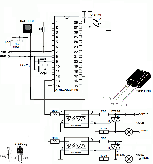 Arduino: управление светом с пульта дистанционного управления